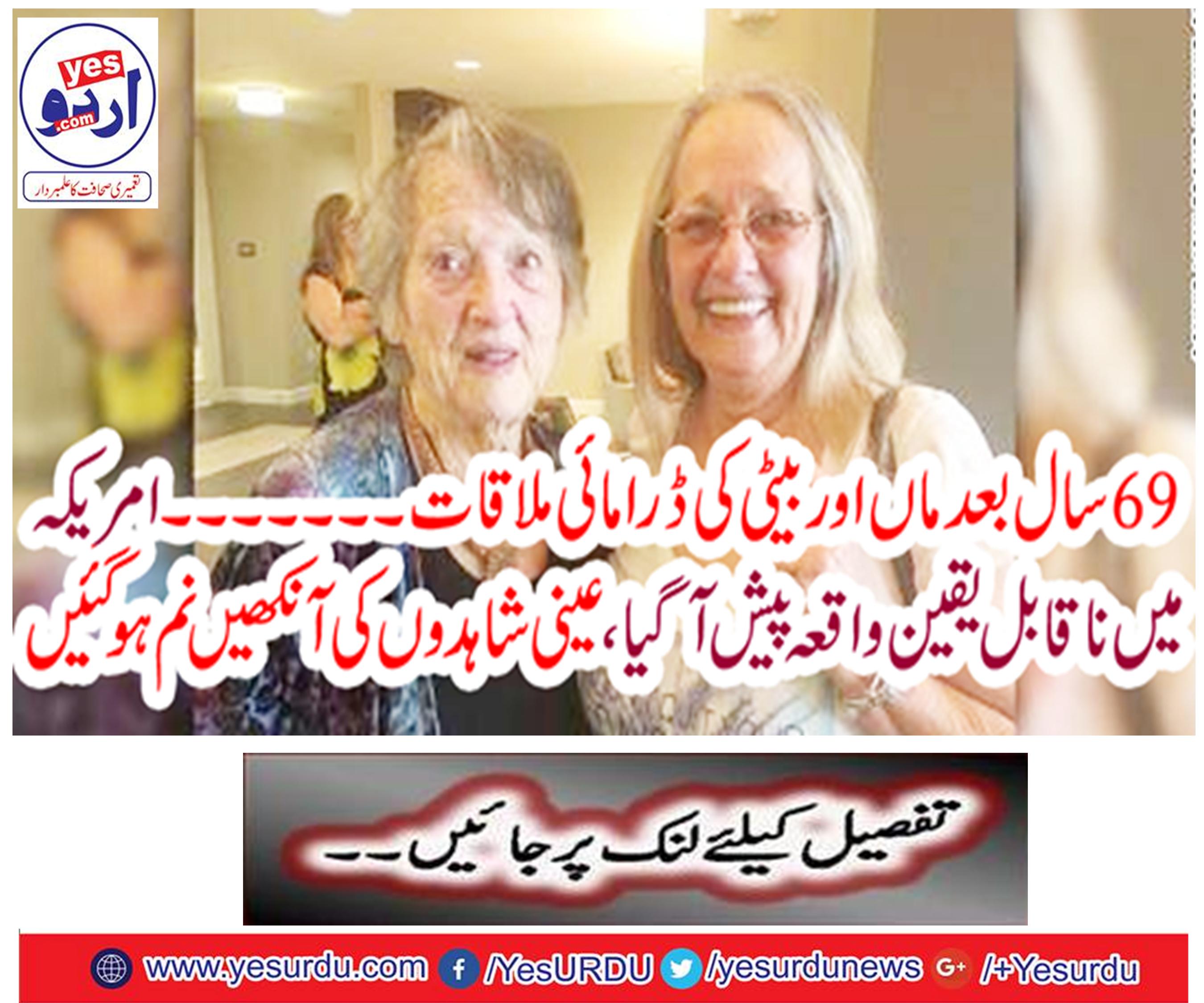 69 years later, dramatic meeting of mother and daughter ...