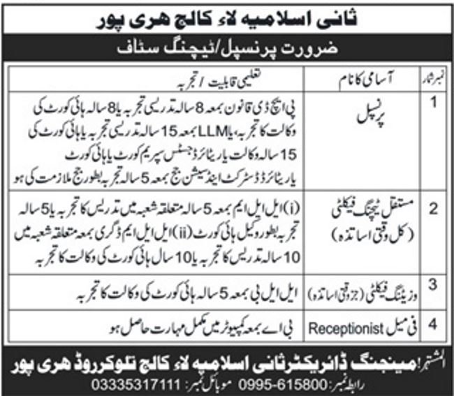 Islamia Law College Haripur Jobs 2019 for Principal & Teaching Staff