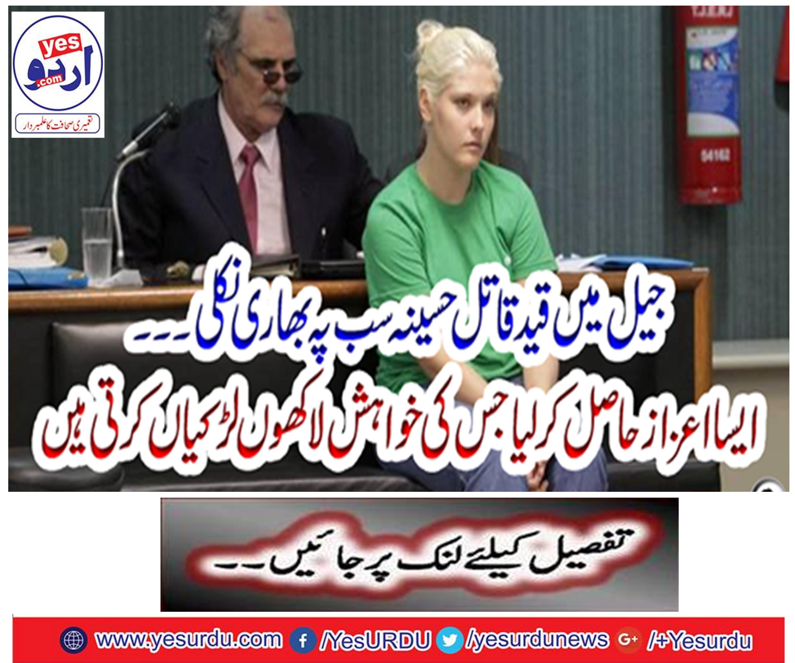 Qazi assassinated Hussein Sabi escaped in jail