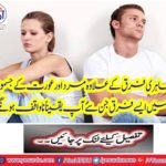 Apart from the obvious difference in the body of men and women, the difference that you are certainly unaware of