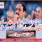 The Punjab government has heard the students,