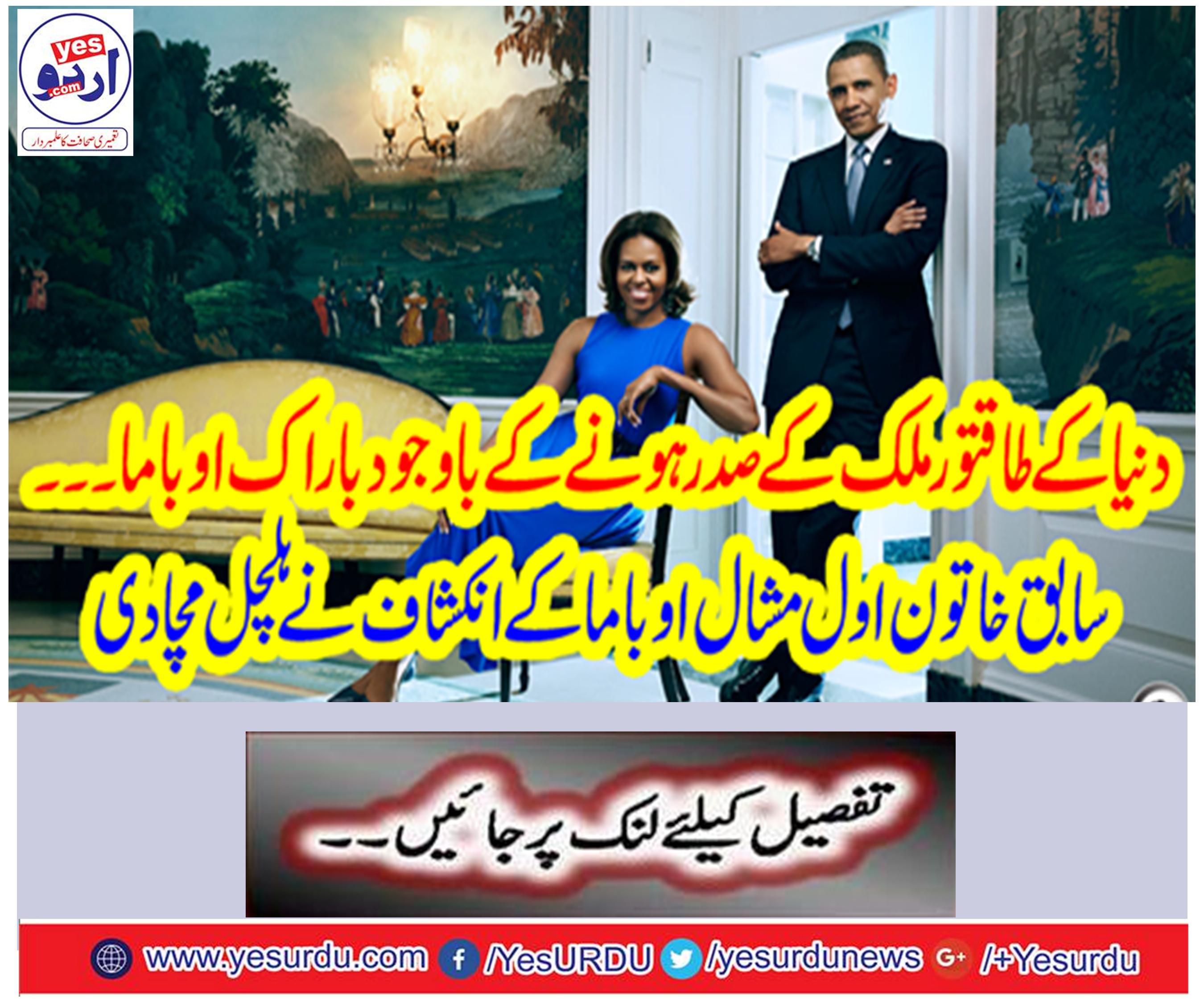 Despite Obama's powerful country president, Barack Obama ...