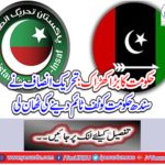 The Tehreek-e-Insaf (PTI) has decided to give the Sindh government a timetable