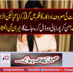 India's leading actress has been arrested in Qatar