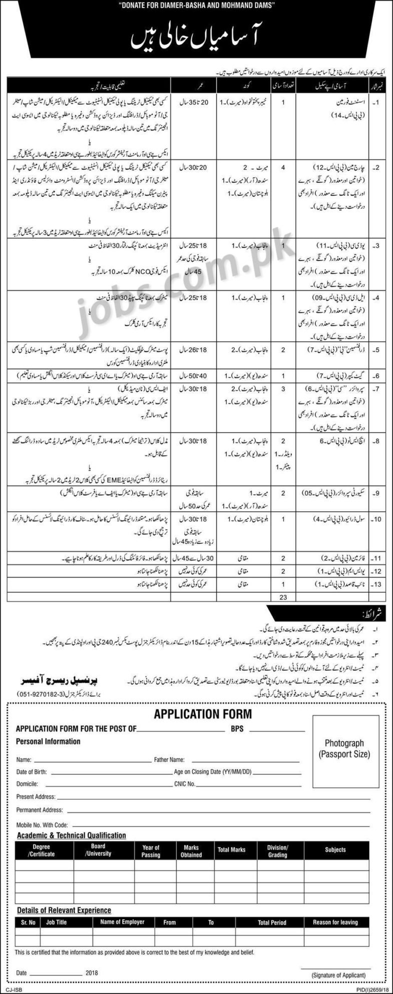 PO Box 240 Federal Govt Organization Jobs 2019 – Apply Online: Name of the Organization: PO Box 240 Federal Govt Organization Total No. of Vacancies: 23 Qualifications & Age Limit: Please see job notification below for relevant experience, qualification & age limit information. Job Location: Rawalpindi Last Date To Apply: 31st December 2018