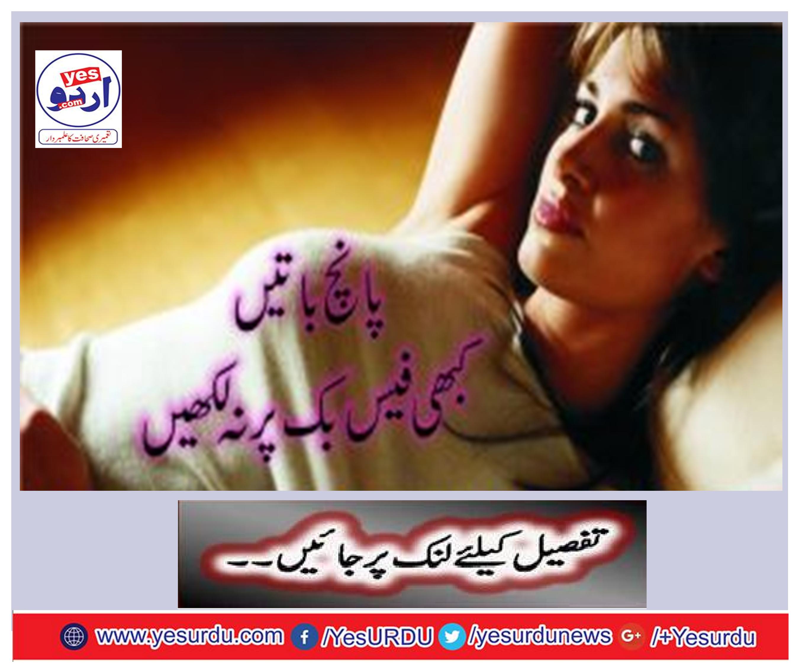پانچ باتیں کبھی بھی فیس بک پر نہ لکھیں