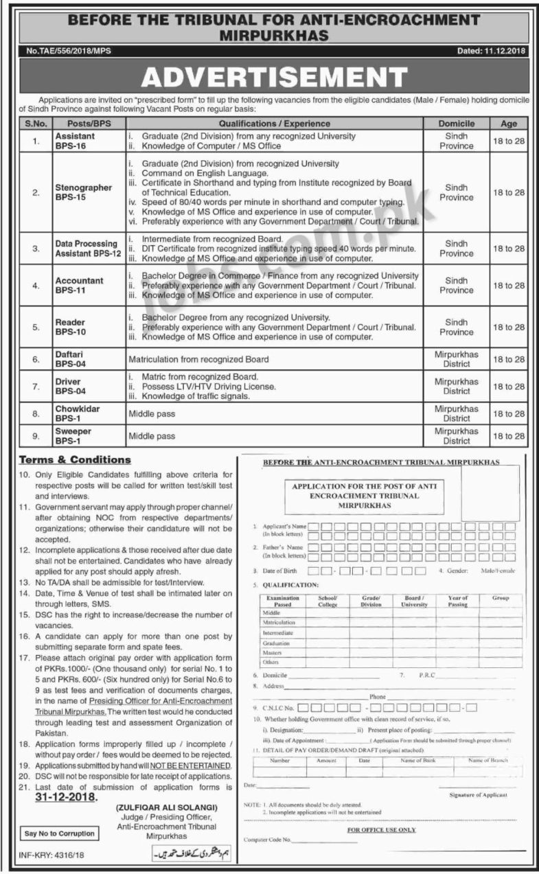 Mirpurkhas Anti-Encroachment Tribunal Jobs 2019 for IT, Assistant, Stenographer, Accountant, Reader & Support Staff