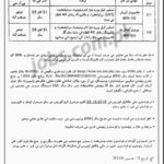 District & Session Judge Jacababad Jobs 2019 for Junior Clerks and Computer Operators