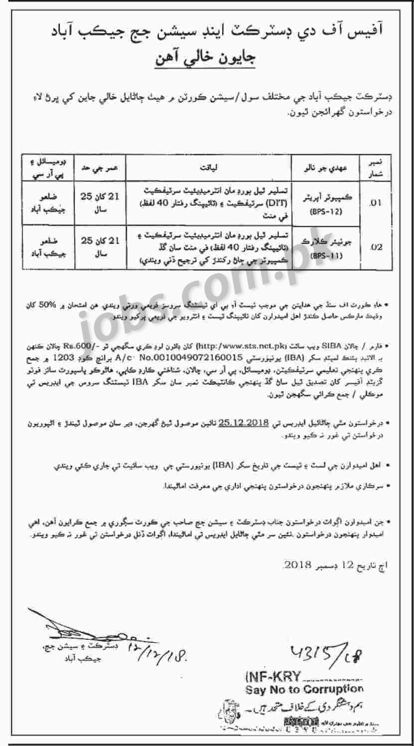 District & Session Judge Jacababad Jobs 2019 for Junior Clerks and Computer Operators