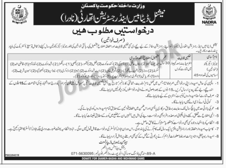 NADRA Jobs 2019 – Apply Online: Name of the Organization: NADRA Total No. of Vacancies: 45 Qualifications & Age Limit: Please see job notification below for relevant experience, qualification & age limit information. Job Location: Multiple Districts / Tehsils / Sindh Last Date To Apply: 29th December 2018 Name of Posts, Qualifications & Eligibility Post Name: Junior Executives (45) Education: Intermediate / Short Computer Course Age Limit: Upto 30 Years