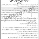 NADRA Jobs 2019 for 27+ Junior Executives (19 Punjab Districts/Tehsils) – Part 8