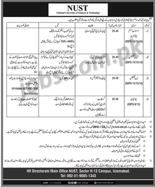 NUST University Jobs 2019 for UDC Clerk and IT Staff