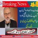 Breaking News: A Website and Wats app group killed Jamal Masjidji? It is revealed that the whole world remains tired