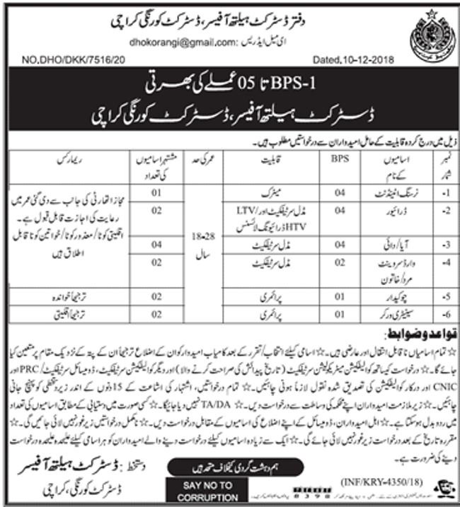 District Health Officer Karachi Jobs 2019 for 13+ Nursing Attendant, Drivers, Ward & Support Staff