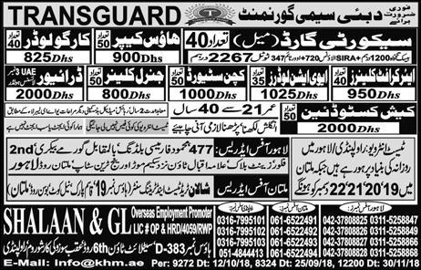 Transgaurd Dubai Semi-Govt Jobs 2019 for 300+ Security Guards, House Keepers, Loaders, Drivers & Other Posts