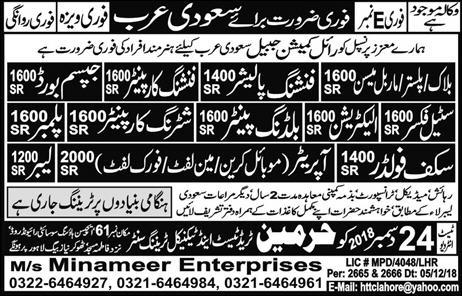 Minameer Enterprises Jobs 2019 for 100+ Skilled, Technical & Labor Jobs for Saudi Arabia