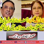 There was a huge breakdown on the court regarding Asif Zardari and Faryal Talpur