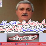 What is going on in the country on December 24? The good news was given to the people