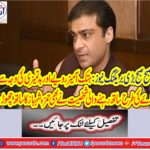 Hamal Shahbaz, Chief Security Officer, Col. (R) Musa also left with due to ill-treatment behavior.