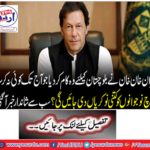 Imran Khan Khan did the work for Balochistan which could not do anything till today, how many jobs will be given to Baloch youth? The best news came