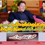 These fears ... Hamid Mir