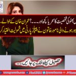 Saeedi Imtiaz, who plays Jimmy Khan's role in the film on Imran Khan's life, joined PPP People's Party.