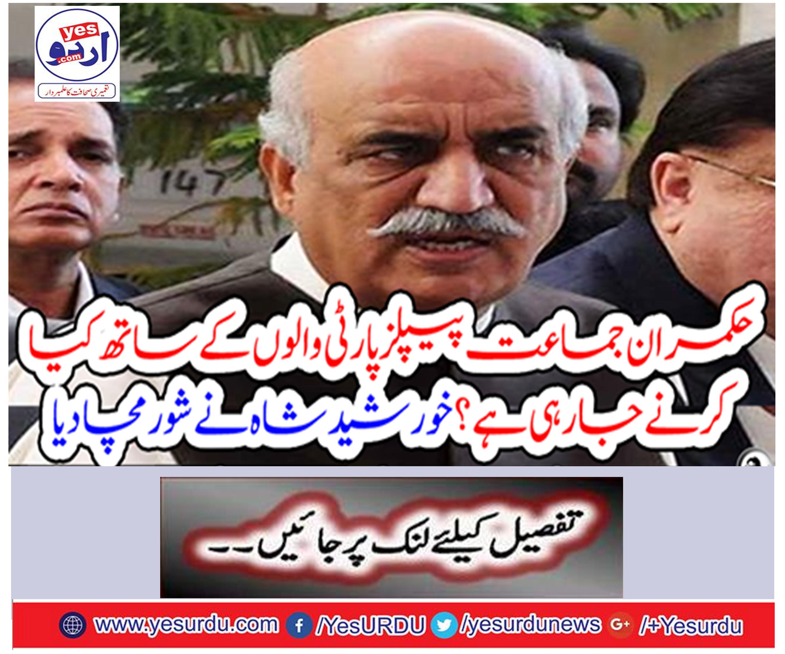 What is the ruling party going to do with PPP members?