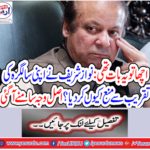 Why did Nawaz Sharif forbid his birthday party?