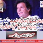Key ... Haroon Rashid