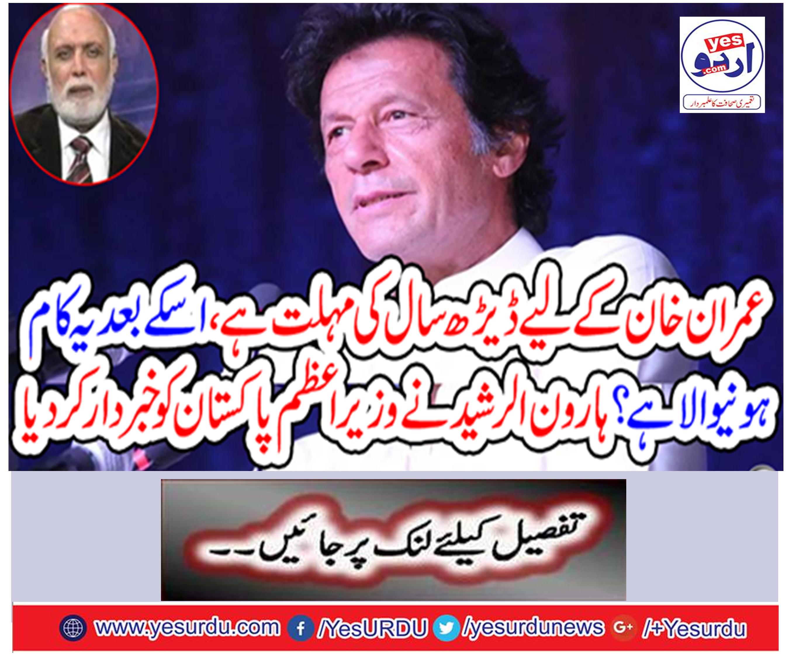 Key ... Haroon Rashid