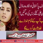 How many years old Pakistani actress V. Modi Ali Ali was born.