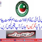 The main government message was removed from the PTI Twitter account, but why?