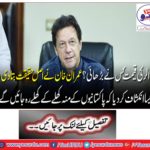 Who has increased the value of dollars? Imran Khan told the real fact, revealed that the mouths of Pakistanis would be opened openly