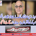 The renowned journalist Mohammad Malik left 92 news but what channel are going on now?