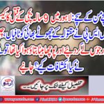 Case of murder of a 9-year-old girl in Lahore,