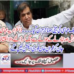 Work in Emergency Otherwise you do not need to talk with Arafah Abbasi's Nasirullah Malik