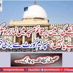 Is it possible to pray in the mosque established on the ground?