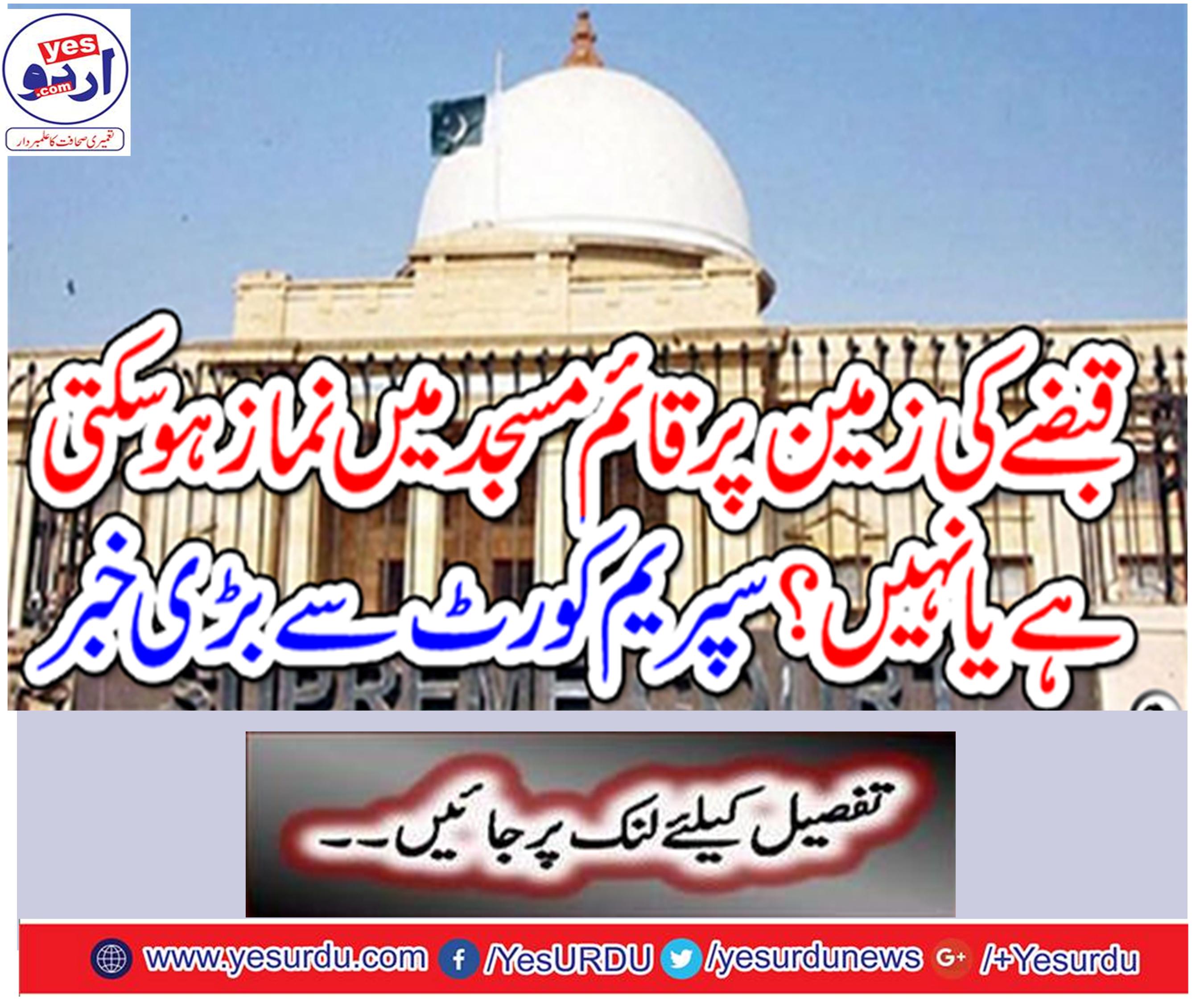 Is it possible to pray in the mosque established on the ground?