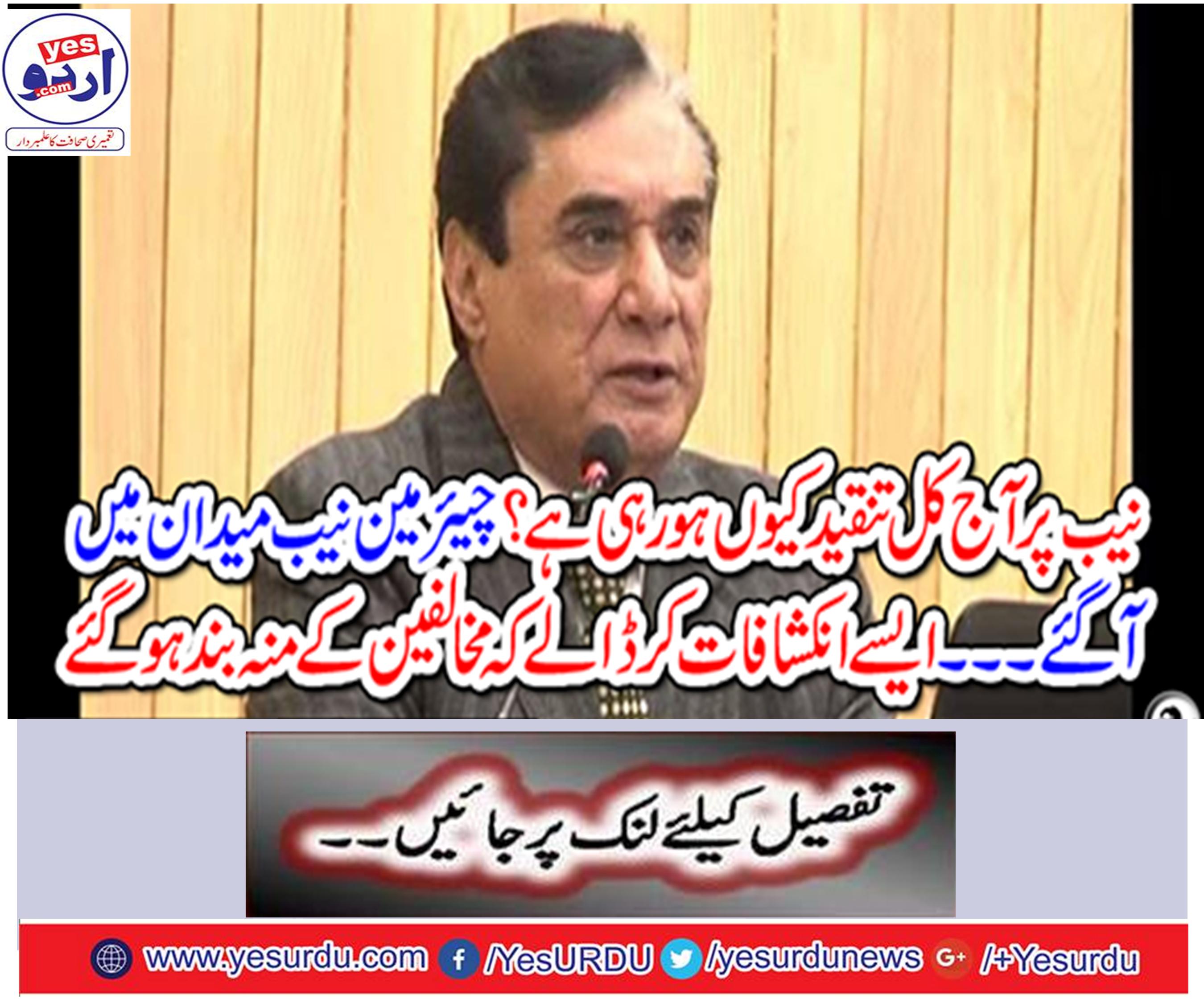 Why is the NAB face tomorrow criticized? Chairman NAB arrived in the field.