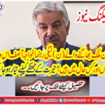 Where is Ligi leader Khawaja Asif and where?
