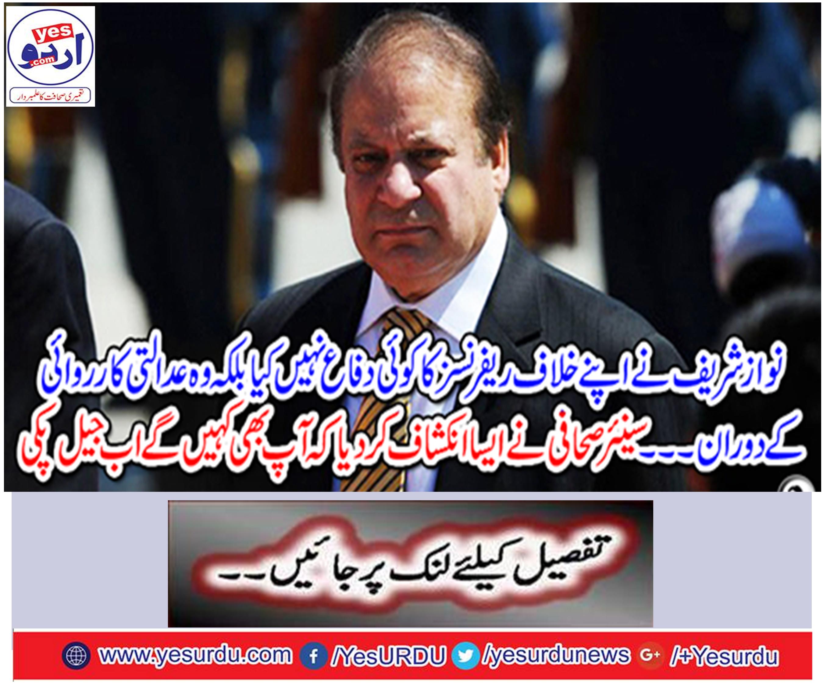 Nawaz Sharif did not defend the references against him