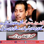 As Faisal Rizdabdi stepped out of prison, announced that Zero will also be amazed