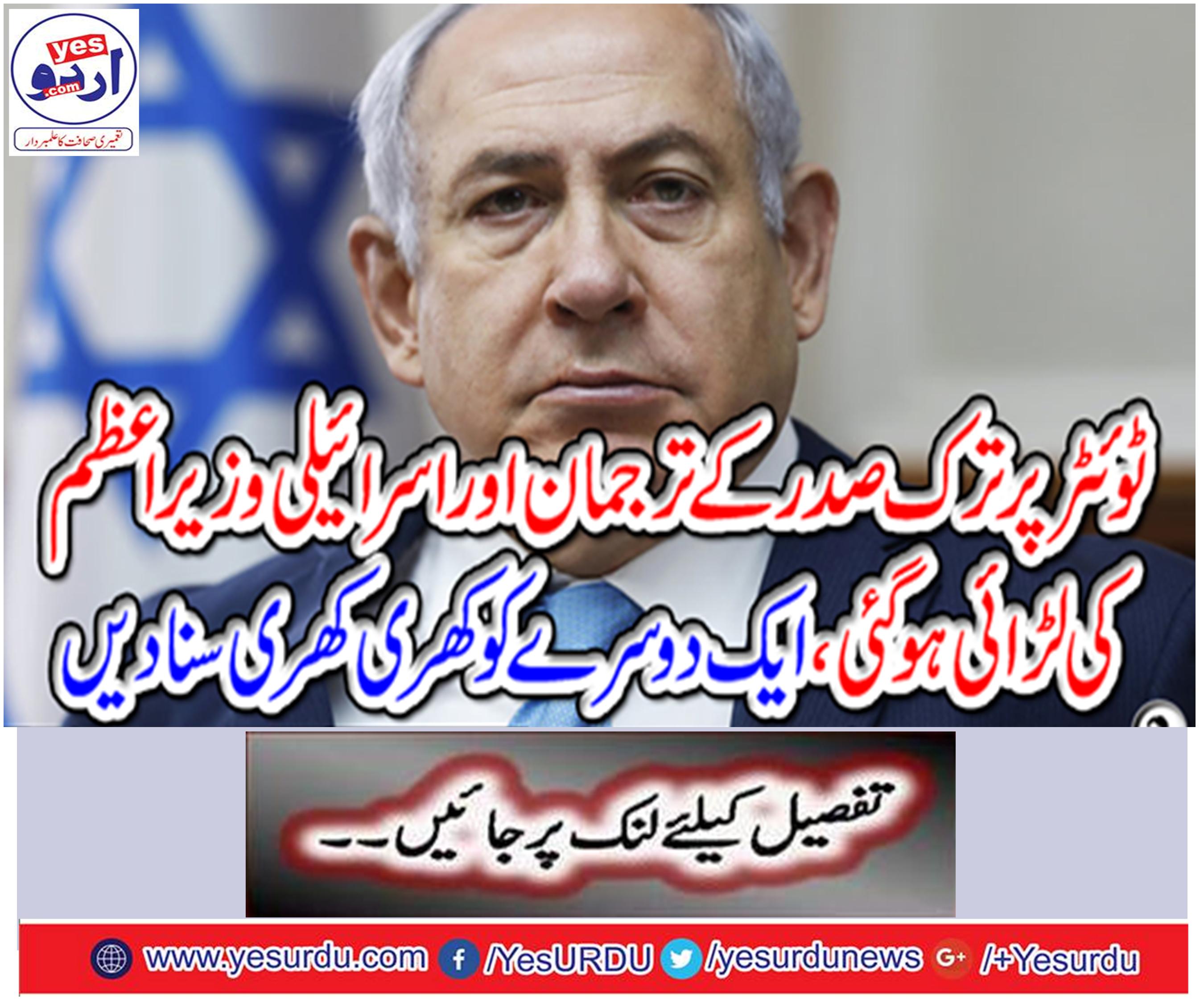 Turkish President's spokesman and Prime Minister Recep Tayyip Erdogan said on Tuesday.