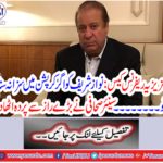 If Nawaz Sharif is not convicted in corruption ... Senior journalist picked up the veil with great secrets