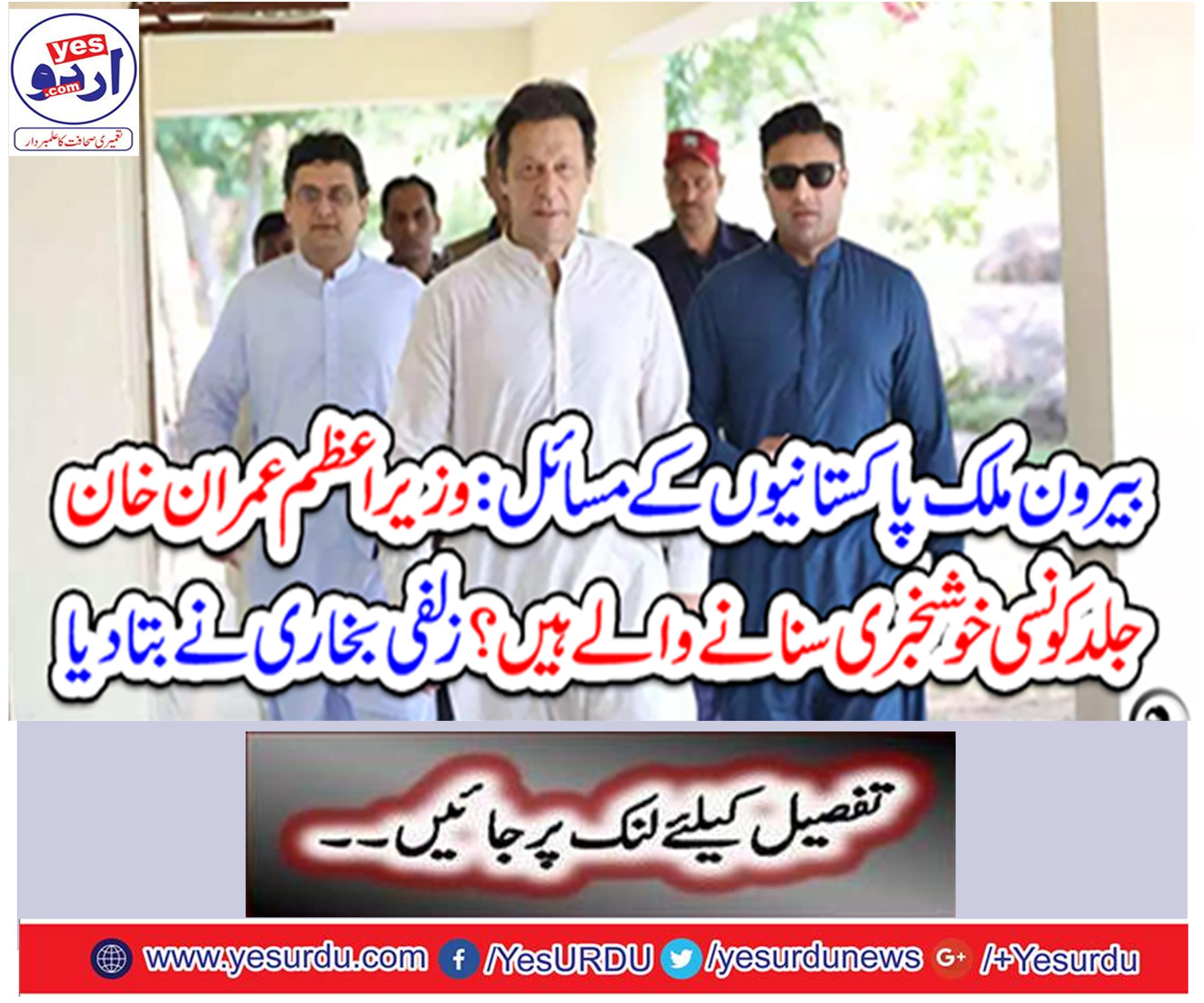 Which Prime Minister Imran Khan is going to convey to the gospel?