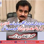 CEO of Sargodha Universities kills hundreds,