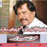 Attaullah Isa Khailvi appealed to Prime Minister Imran Khan