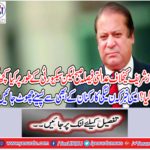 In the morning, the judicial decision was taken against Nawaz, but what was something like security?