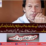 Do not be self-sufficient ... ...... Arshad Wahid Chaudhary