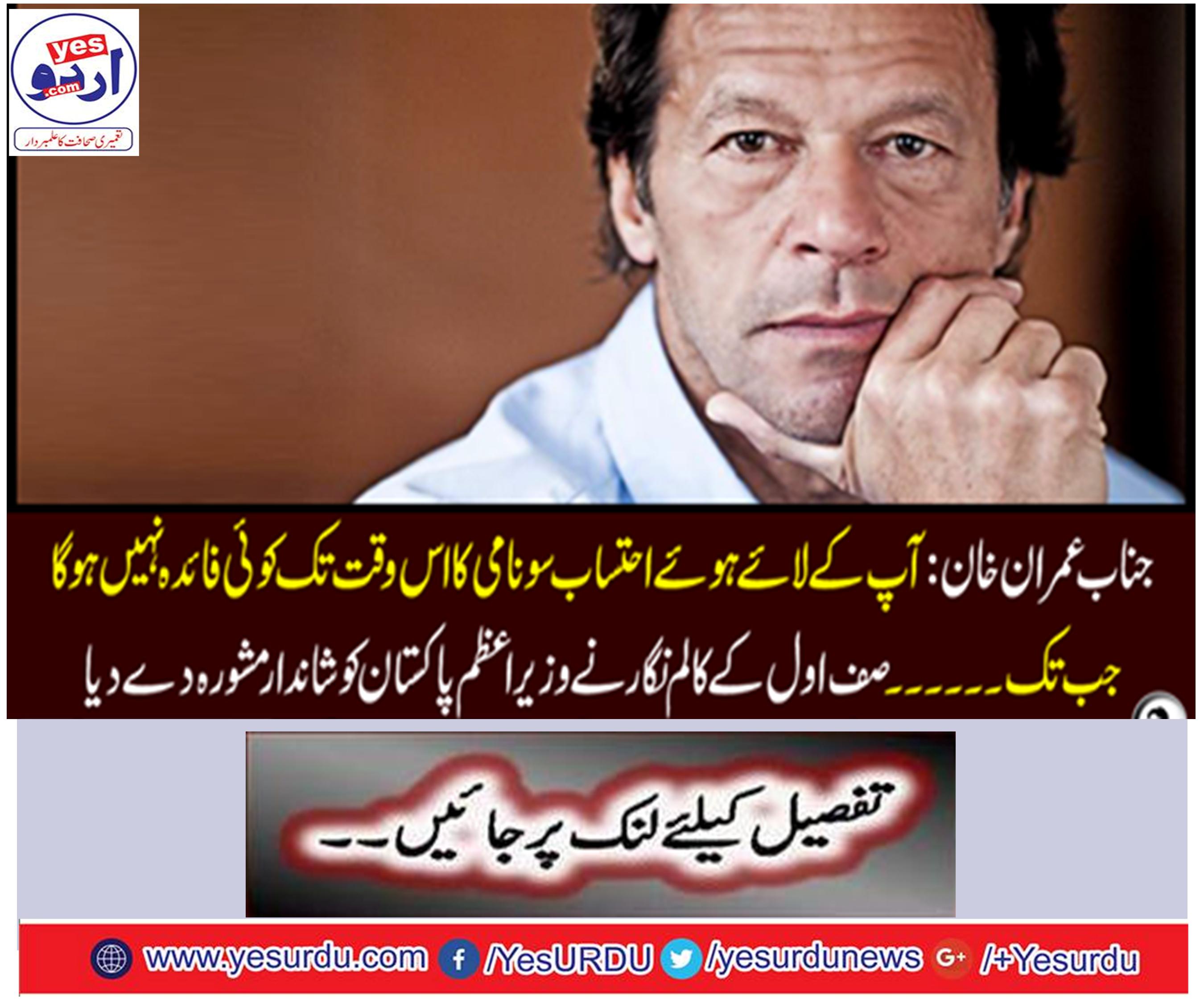 Do not be self-sufficient ... ...... Arshad Wahid Chaudhary